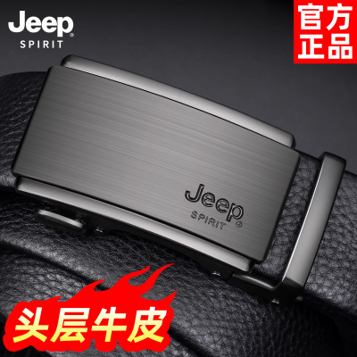 Jeep皮带男2025新款真皮自动扣牛皮中青年简约头层男士皮带裤腰带