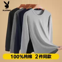 花花公子男士纯棉秋衣秋裤套装保暖内衣单件上衣打底全棉毛衫内穿