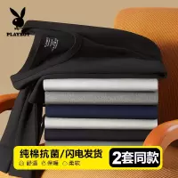 花花公子秋衣秋裤男士纯棉毛衫线衣线裤全棉薄款保暖内衣套装冬季