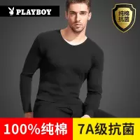 花花公子秋衣秋裤男士套装纯棉保暖内衣打底棉毛衫男全棉男款冬季