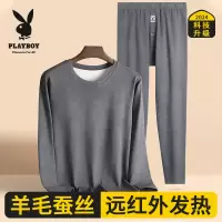 花花公子秋衣秋裤男士套装羊绒蚕丝打底衫保暖内衣男款线衣裤冬季