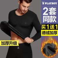 花花公子保暖内衣男士加厚加绒套装男德绒冬季防寒秋衣秋裤男款新