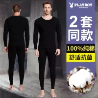 花花公子男士保暖内衣男秋衣秋裤纯棉套装薄款全棉毛衫大码打底衫