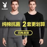 花花公子秋衣秋裤男士套装全棉打底毛线衣衬裤薄款纯棉保暖内衣男