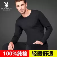 花花公子保暖内衣男士套装纯棉秋衣秋裤打底棉毛衫男全棉男款冬季