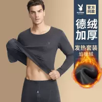 花花公子德绒保暖内衣男士套装加绒加厚发热棉毛衫秋衣秋裤男冬季