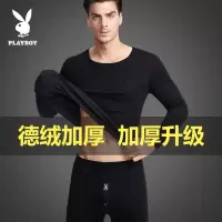 花花公子德绒保暖内衣男士加绒加厚打底冬季发热纯棉秋衣秋裤套装