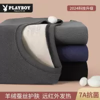 花花公子秋衣秋裤男士套装纯棉薄款打底冬季羊绒蚕丝保暖内衣男款