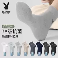 花花公子男士袜子夏薄款纯棉吸汗防臭7a抗菌男款中筒袜夏天长袜男