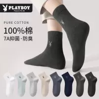 花花公子纯棉袜子男款春夏季中筒袜全棉防臭吸汗长袜抗菌黑色