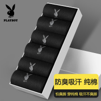 花花公子男士袜子男款纯棉夏季全棉中筒袜防臭7a抗菌长款男生