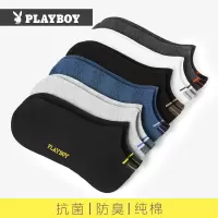 花花公子袜子男士短袜纯棉新款吸汗船袜全棉夏季薄款透气夏天抗菌