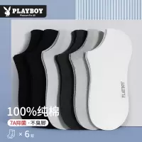 花花公子男士纯棉袜子男款秋冬短袜吸汗防臭抗菌透气全棉男袜