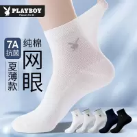 花花公子男士袜子男款纯棉夏薄款网眼透气中筒袜防臭吸汗抗菌男袜