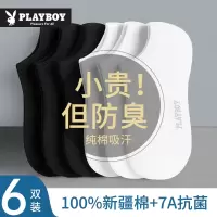 花花公子男士袜子春夏纯棉吸汗防臭抗菌男款短袜透气全棉男袜