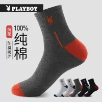 花花公子袜子男士纯棉2025新款吸汗全棉中筒袜子男透气长筒袜秋季