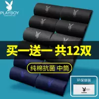 花花公子袜子男士冬季纯棉抗菌中筒袜男生全棉黑色长袜吸汗DX