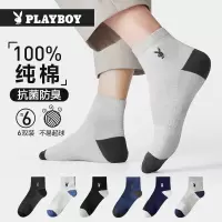 花花公子男士袜子男纯棉防臭吸汗全棉中短筒男袜夏季薄款棉袜