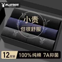 花花公子袜子男士纯棉全棉夏季薄款防臭吸汗透气男式中筒商务男款