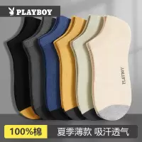 花花公子袜子男士夏季薄款纯棉抗菌透气新款吸汗船袜男袜子夏款潮
