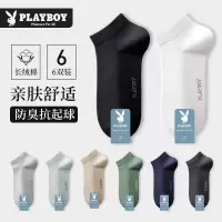花花公子袜子男士纯棉夏薄款男款隐形袜浅口隐形男短袜透气吸汗抗菌