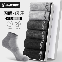 花花公子男士袜子男款夏季薄款短袜吸汗透气男袜短款船袜2025新款