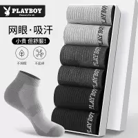 花花公子男士袜子男款夏季薄款短袜吸汗透气男袜短款船袜2025新款
