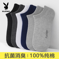 花花公子袜子男士短袜纯棉抗菌防臭吸汗船袜夏季薄款男生透气男袜