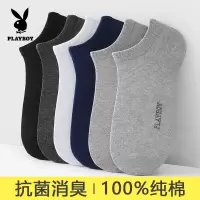 花花公子袜子男士短袜纯棉抗菌防臭吸汗船袜夏季薄款男生透气男袜
