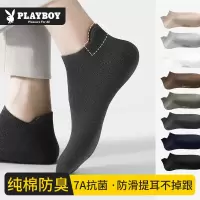 花花公子袜子男款纯棉吸汗防臭男士短袜7a抗菌夏季薄款短筒隐形袜男