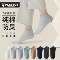 花花公子袜子男款纯棉夏季薄款7a抗菌全棉袜防臭吸汗男士短袜夏天