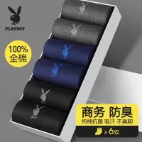 花花公子袜子男纯棉冬季加厚透气吸汗中筒袜男士全棉冬款长筒棉袜