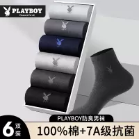 花花公子男士袜子男款纯棉中筒袜吸汗防臭全棉抗菌男袜夏季薄