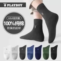 花花公子袜子男纯棉中筒棉袜防臭吸汗全棉袜男袜子春夏季黑色