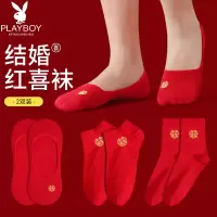 花花公子红袜子结婚情侣一对男女红色蕾丝薄款隐形船袜浅口棉短袜