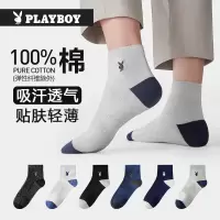 花花公子袜子男士中筒纯棉新款吸汗全棉男袜子透气棉袜秋季潮