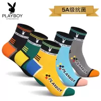 PLAYBOY/花花公子棉袜子男士中筒袜春秋款抗菌防臭吸汗透气运动袜