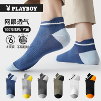 花花公子男士袜子男夏季薄款纯棉透气吸汗短袜全棉船袜夏款男棉袜