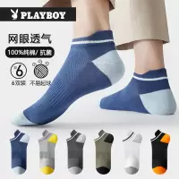 花花公子男士袜子男夏季薄款纯棉透气吸汗短袜全棉船袜夏款男棉袜