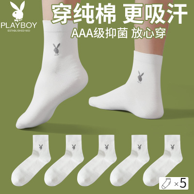 花花公子白色袜子男士冬季纯棉抗菌中筒袜男生全棉透气长袜DX