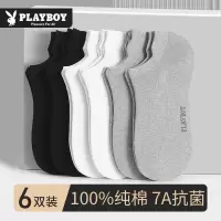 花花公子袜子男士短袜防臭7a抗菌男款纯棉短筒袜吸汗透气男生隐形袜