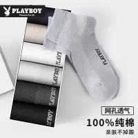 花花公子男士袜子男款纯棉夏季薄款透气网眼中筒袜男生全棉商务袜