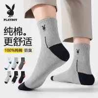 花花公子男士袜子男纯棉全棉透气吸汗中筒袜男生透气长筒袜男夏季