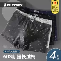 花花公子男士内裤男生纯棉四角抑菌透气夏季四角短裤男款2025新款