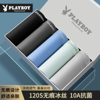 花花公子男士内裤冰丝2025新款四角短裤无痕透气男款四角裤衩夏季