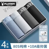 花花公子内裤男士纯棉抗菌四角裤青年男生四角短裤头透气大尺码短裤