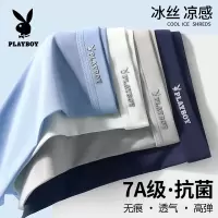 花花公子男士内裤男款冰丝无痕透气四角短裤2025新款四角裤衩男生