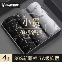 花花公子男士内裤男款纯棉四角品牌短裤男生夏季抗菌全棉平角裤头