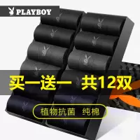 花花公子男士袜子男中筒纯棉长袜防臭吸汗全棉短袜长筒袜潮流夏季