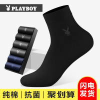 花花公子袜子男士中筒纯棉透气吸汗全棉长袜夏季薄款短袜春秋长筒